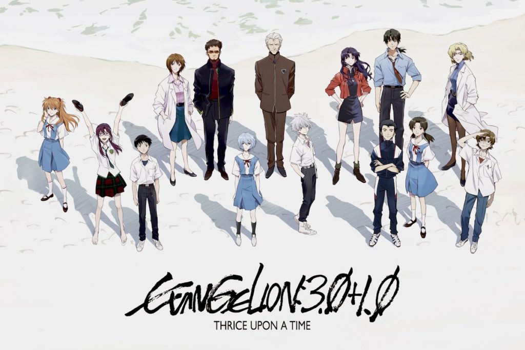 evangelion