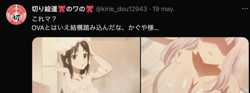 El OVA de Kaguya-Sama: Love is War impacta a japoneses con candentes escenas